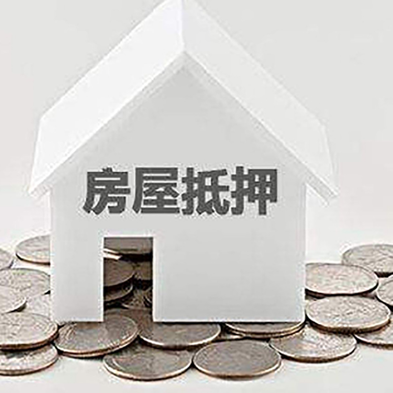 大安镇重庆办理房产抵押贷款需要两个人签字吗