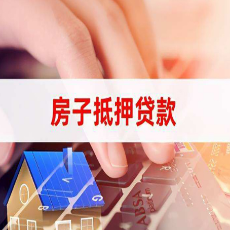 大安镇贷款公司正规的有哪些新渝启服